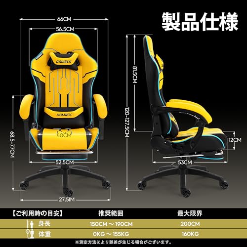 黄色のゲーミングチェアのおすすめ人気ランキング【2026年5月】 | マイ