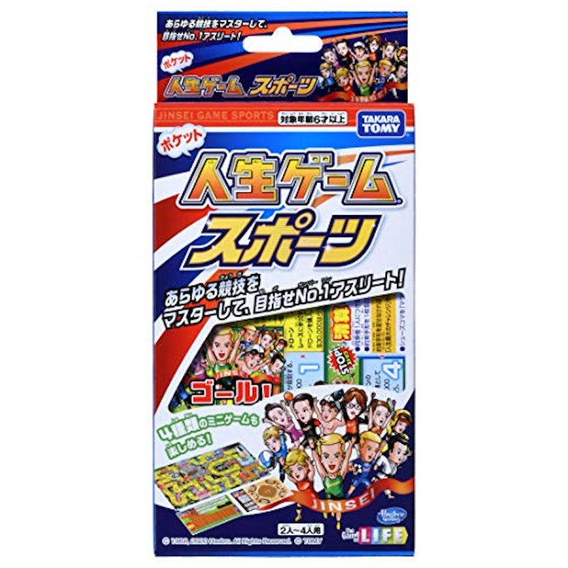ポケット人生ゲーム スポーツ 1