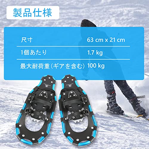 スノーシューセット 3