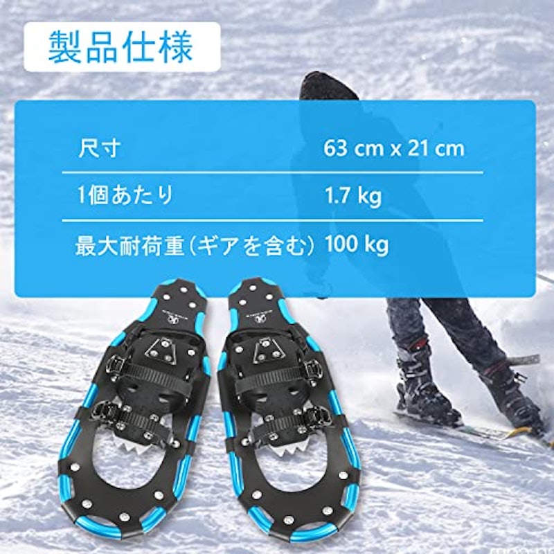 スノーシューセット 3