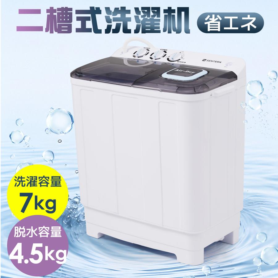 SENTERN 洗濯機 1