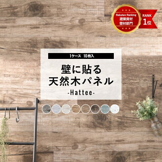 Hattee 1