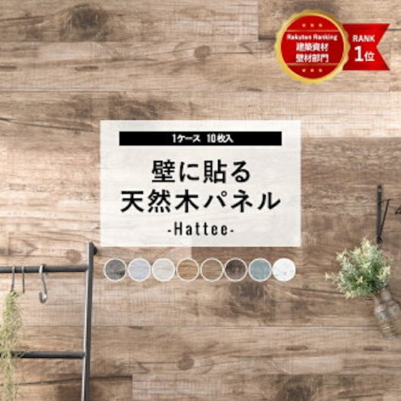 Hattee 1