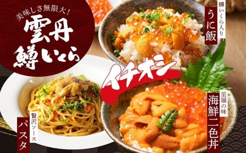 鱒いくら醤油漬け 4