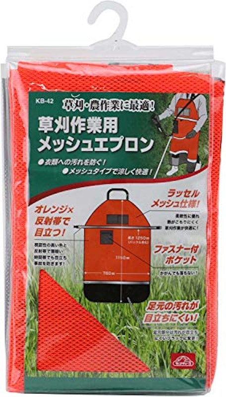 草刈作業用メッシュエプロン 2