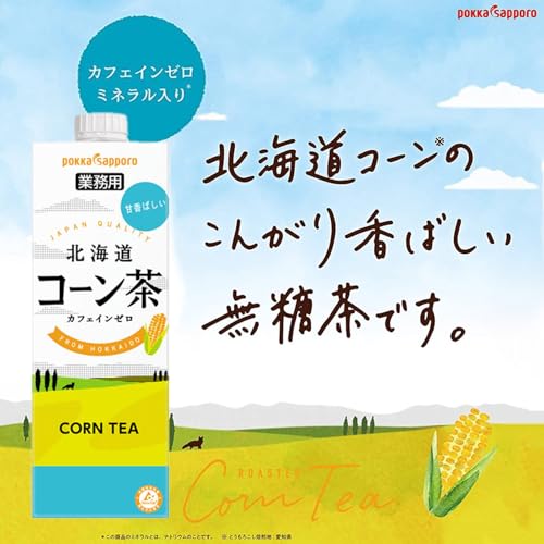 こたゆな堂 北海道 コーン茶 3