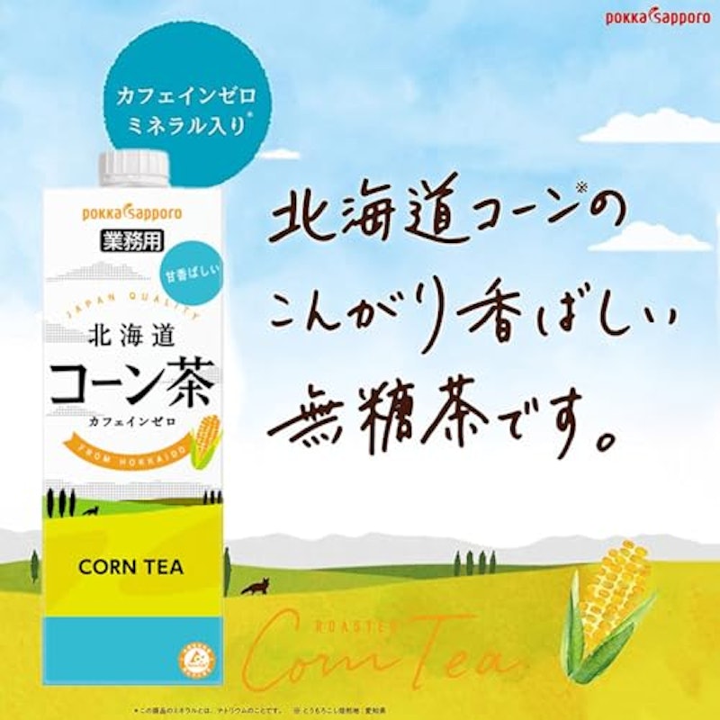 こたゆな堂 北海道 コーン茶 3