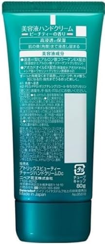 ビューティーチャージ 美容液ハンドクリーム ピーチティーの香り 2
