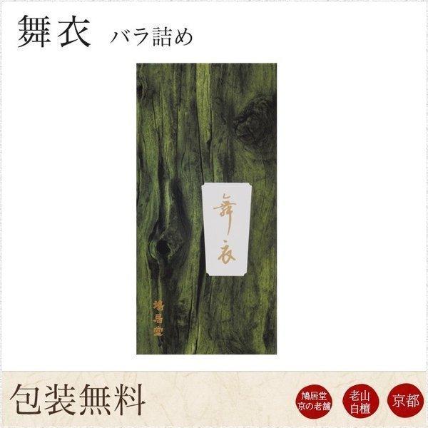 舞衣 1
