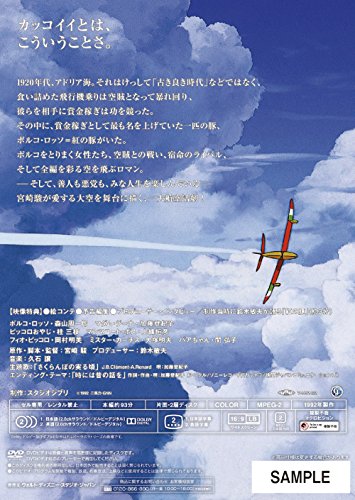 紅の豚 2