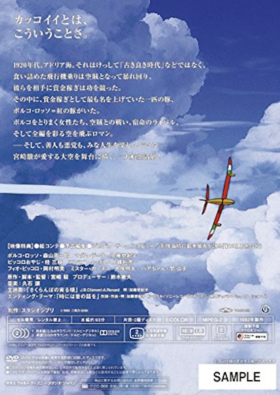紅の豚 2