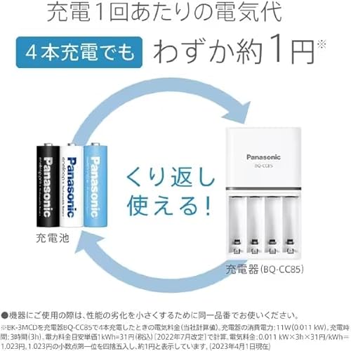 単4形 4本パック 5