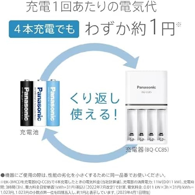 単4形 4本パック 5