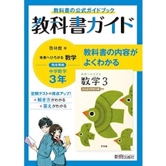 21年 中学生用数学参考書のおすすめ人気ランキング10選 Mybest 21年 中学生用数学参考書のおすすめ人気ランキング10選 Mybest