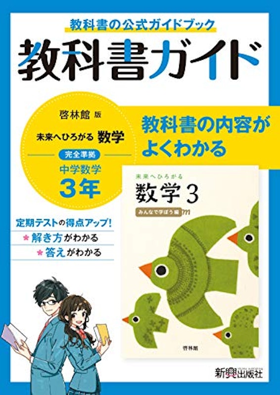 21年 中学生用数学参考書のおすすめ人気ランキング10選 Mybest
