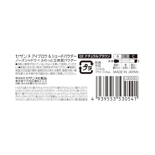 アイブロウ&シェード パウダー 2