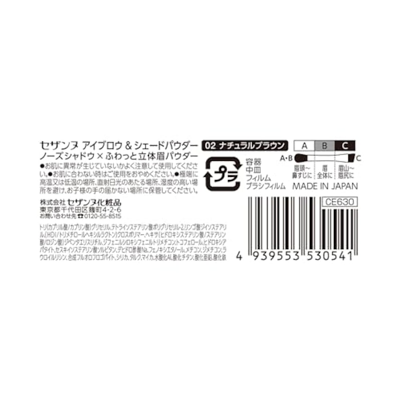 アイブロウ&シェード パウダー 2