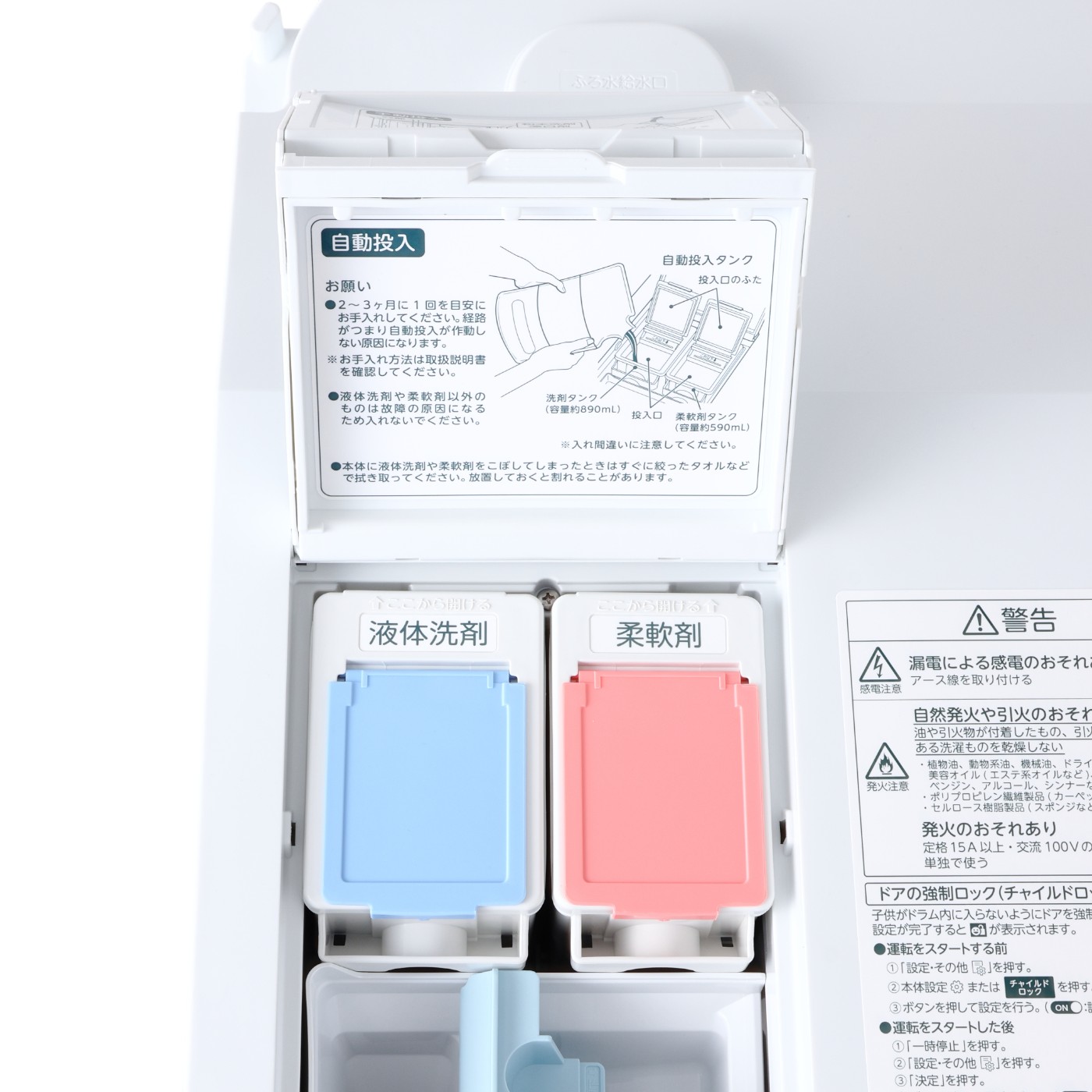 ドラム式洗濯乾燥機 4