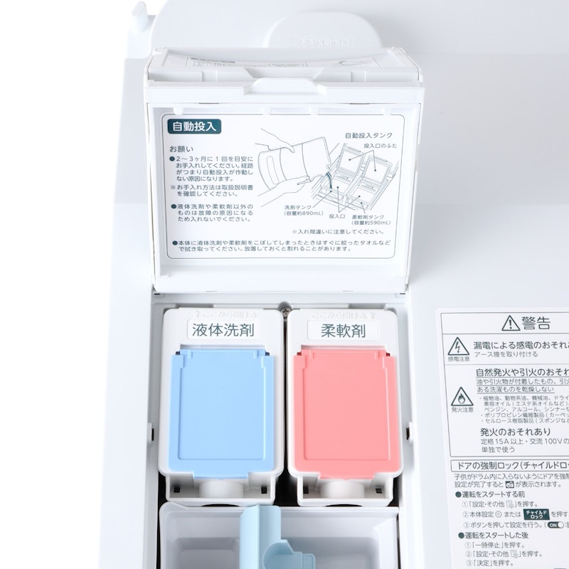 ドラム式洗濯乾燥機 4