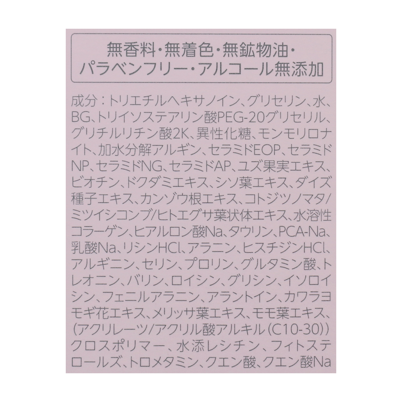 ドクターシーラボ クレンジングゲルスーパーセンシティブEXをレビュー