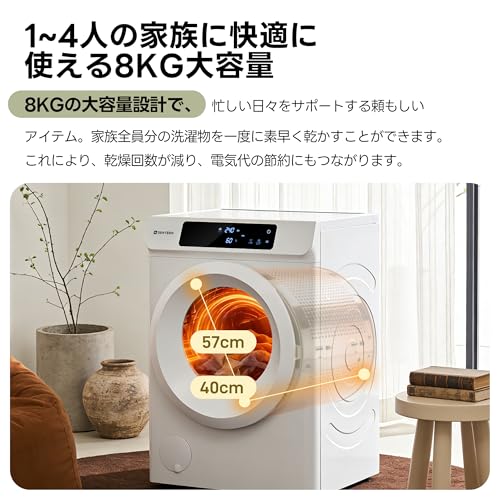 容量8kgの衣類乾燥機のおすすめ人気ランキング【2026年7月】 | マイベスト