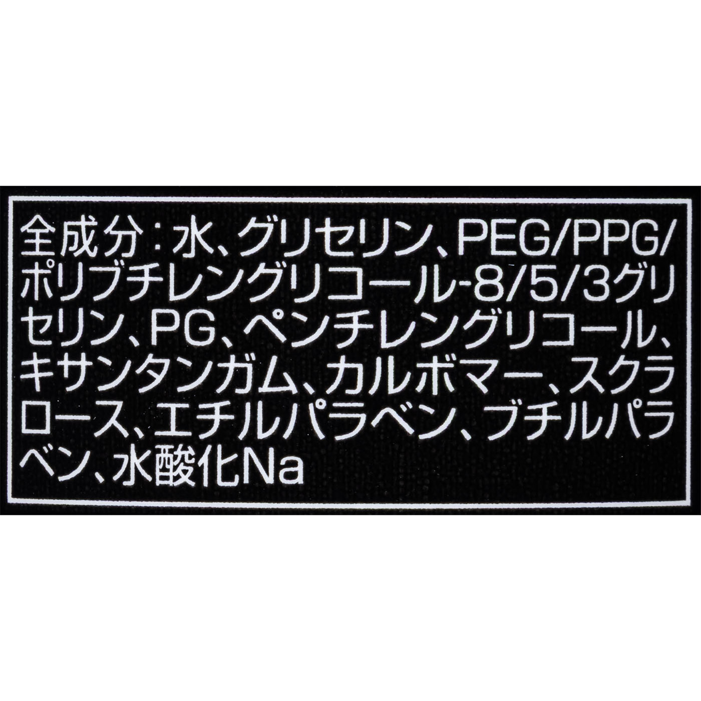 オイル風ローション 2