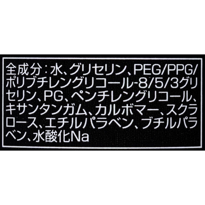 オイル風ローション 2