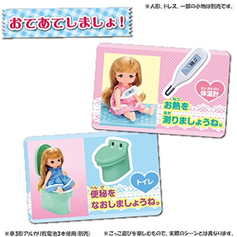 ドキドキちょうしんき! リカちゃん病院 6