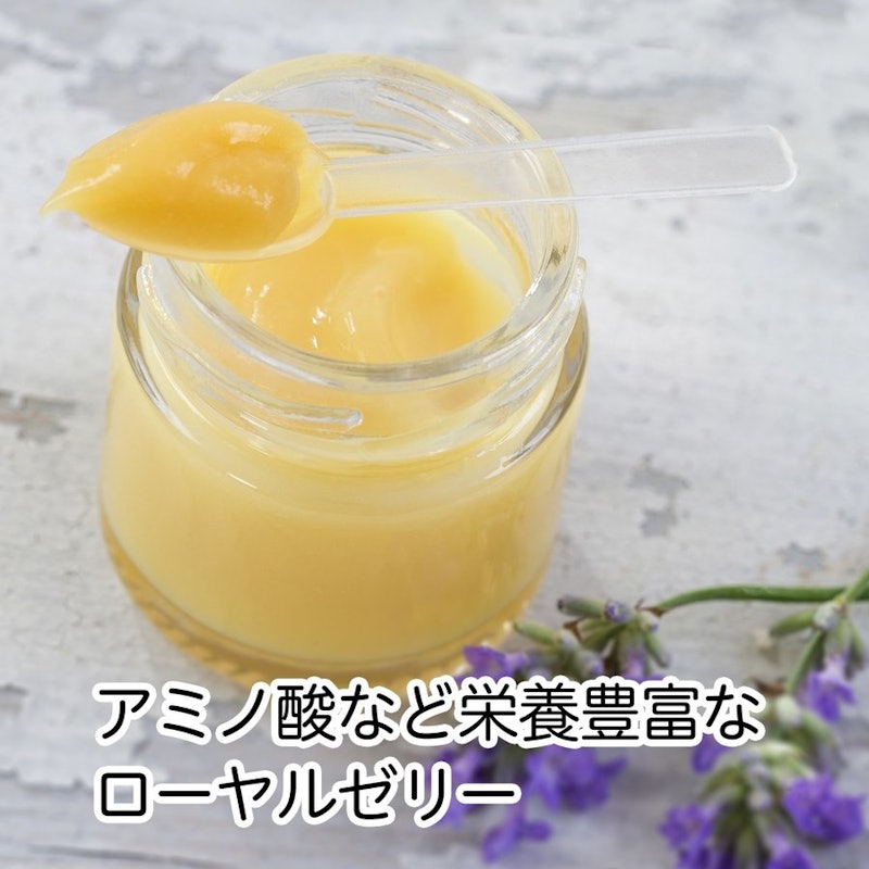 生ローヤルゼリー 2