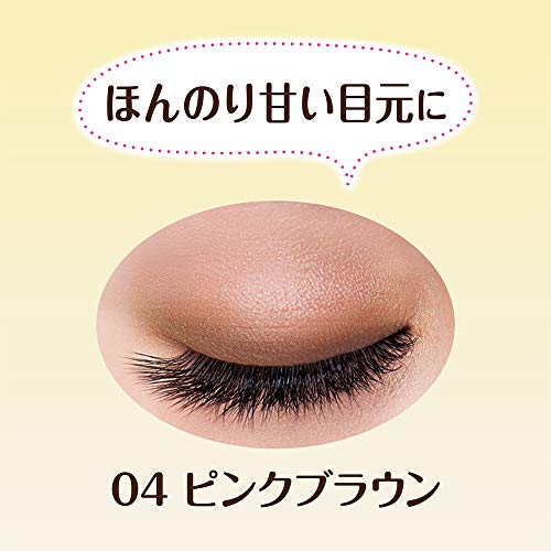 トーンアップアイシャドウ 2