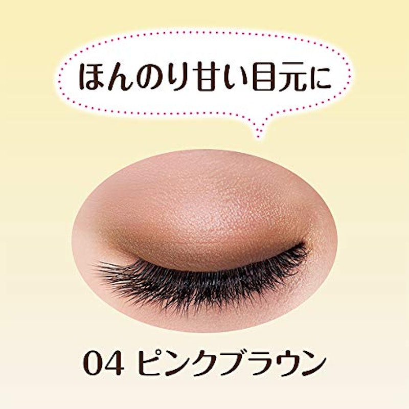 トーンアップアイシャドウ 2
