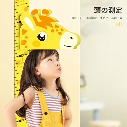 子ども身長計 2