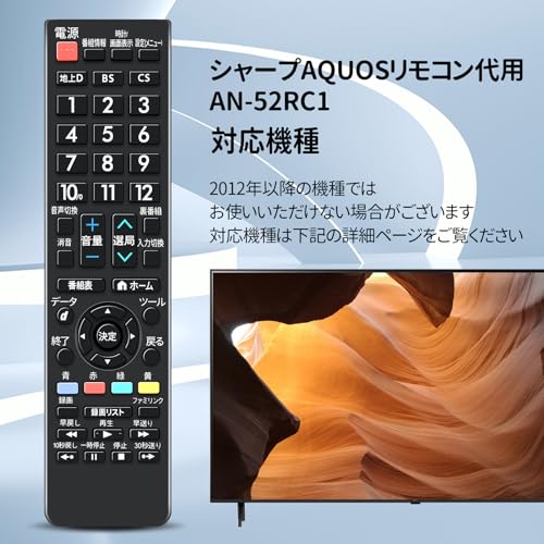 テレビリモコン 2