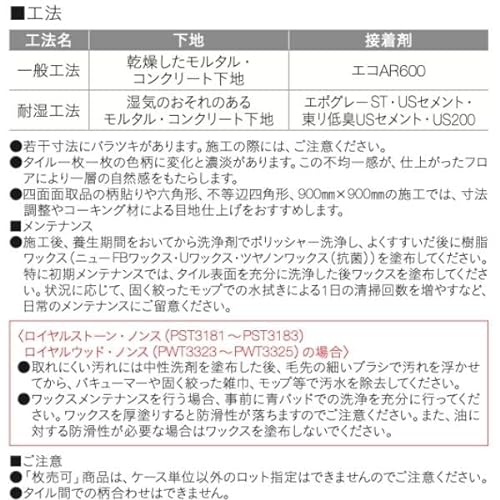 ロイヤルストーン 3