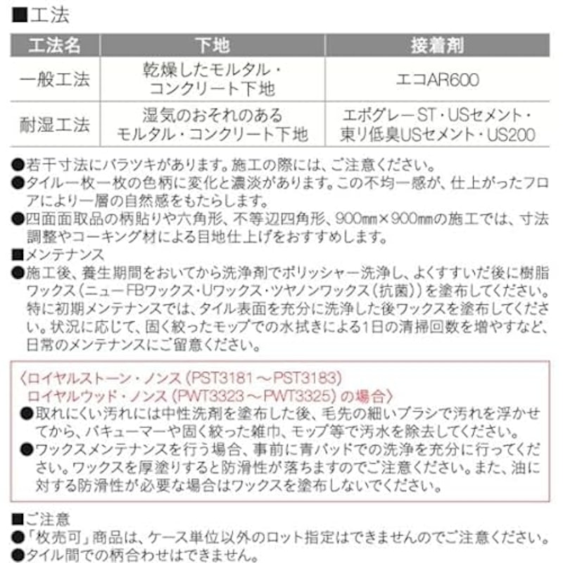 ロイヤルストーン 3