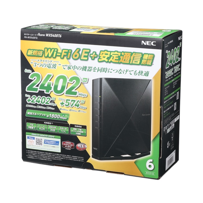 NEC Aterm WX5400T6 PA-WX5400T6を検証レビュー!Wi-Fiルーターの NEC Aterm WX5400T6 PA-WX5400T6を検証レビュー!Wi-Fiルーターの