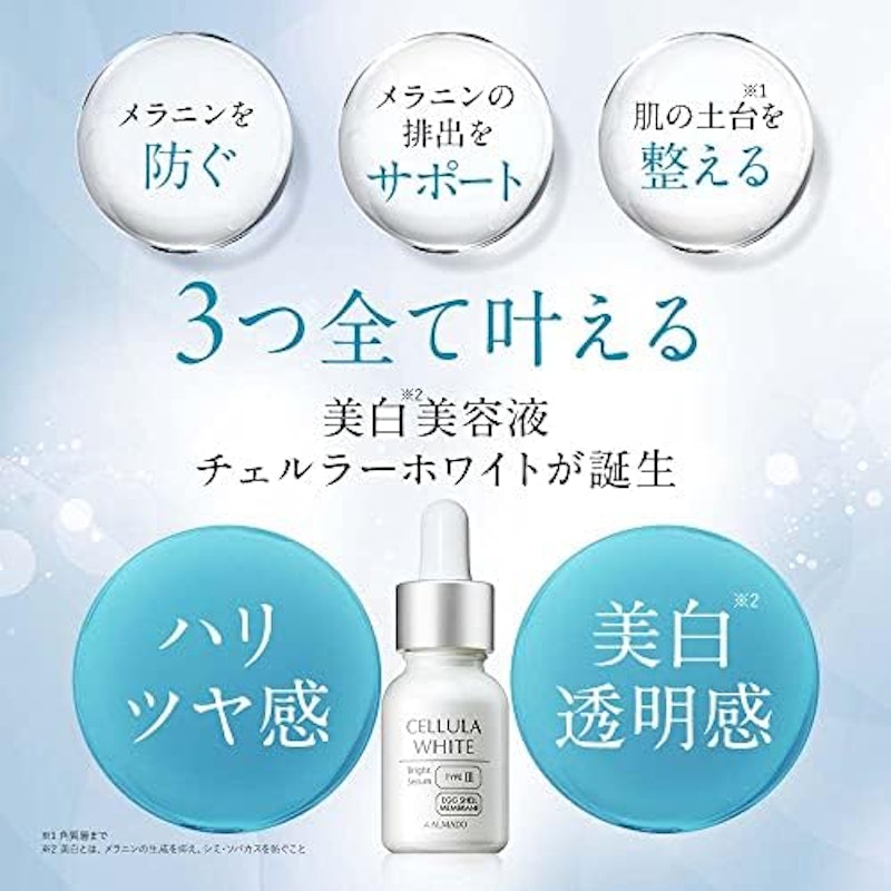 チェルラー ホワイト 3