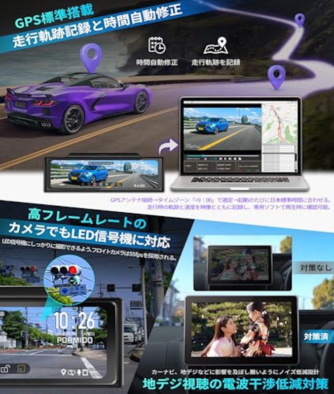 ドライブレコーダー 8