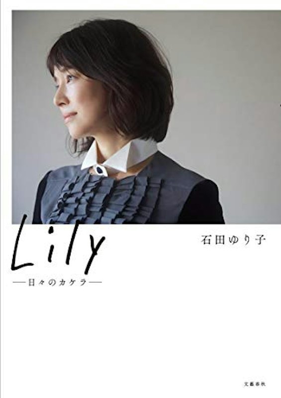 Lily --日々のカケラーー 1