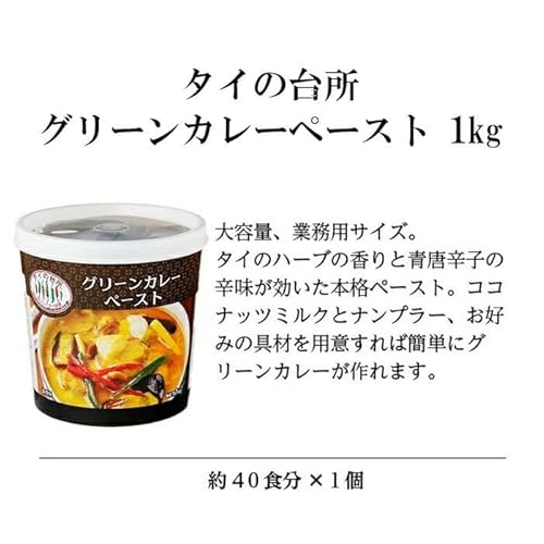 グリーンカレー 4
