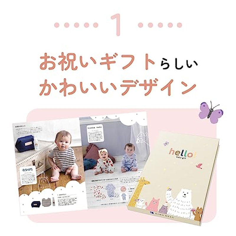カタログギフト hello! baby gift くま 2