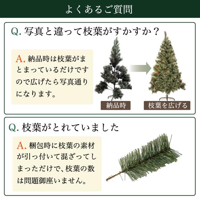 クリスマスツリー 19