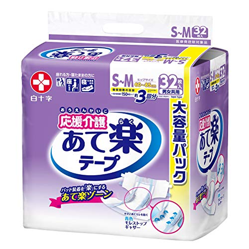 応援介護　あて楽テープ 1