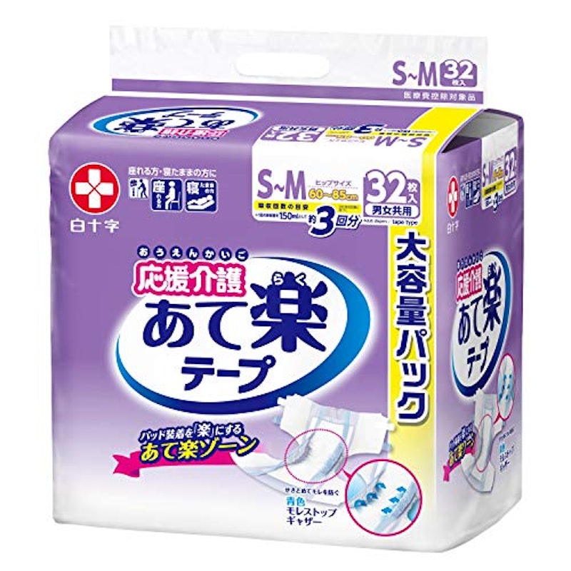 応援介護 あて楽テープ 1