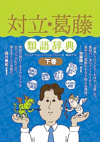類語国語辞典のおすすめ人気ランキング【2025年】 | マイベスト