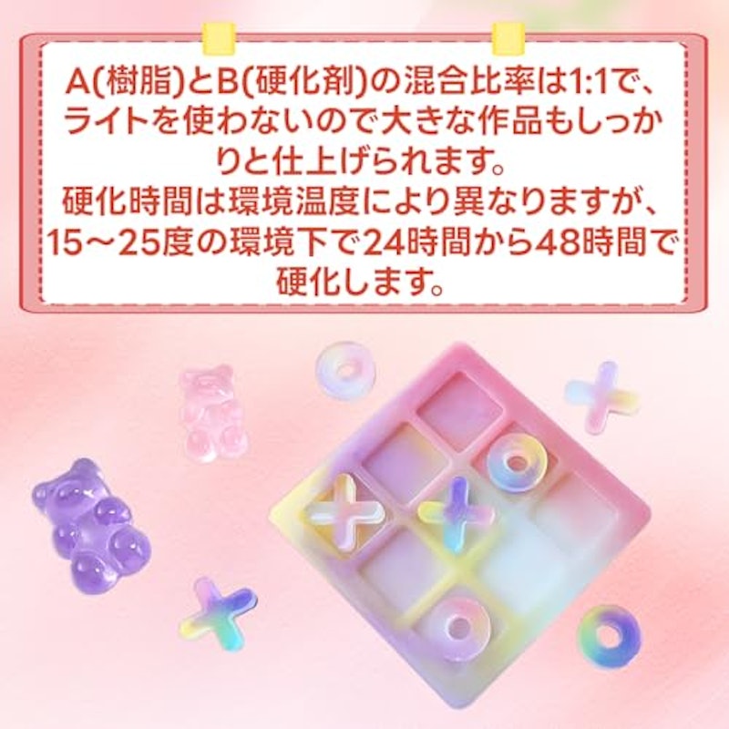 レジン液 4