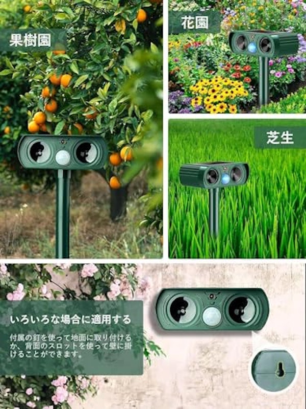 動物撃退器 6