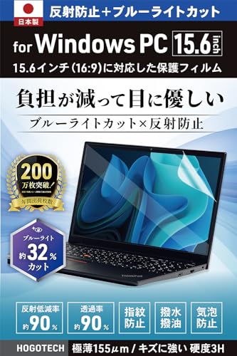 ブルーライトカット アンチグレア 保護フィルム 1