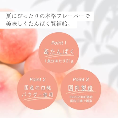 白桃ラッシー味 2
