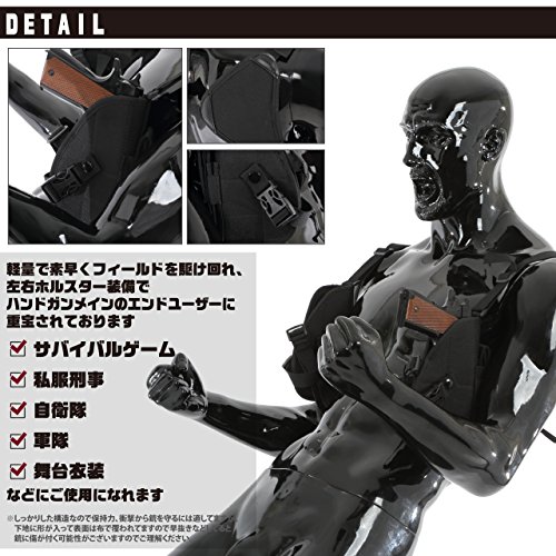 ショルダーダブルホルスター 5